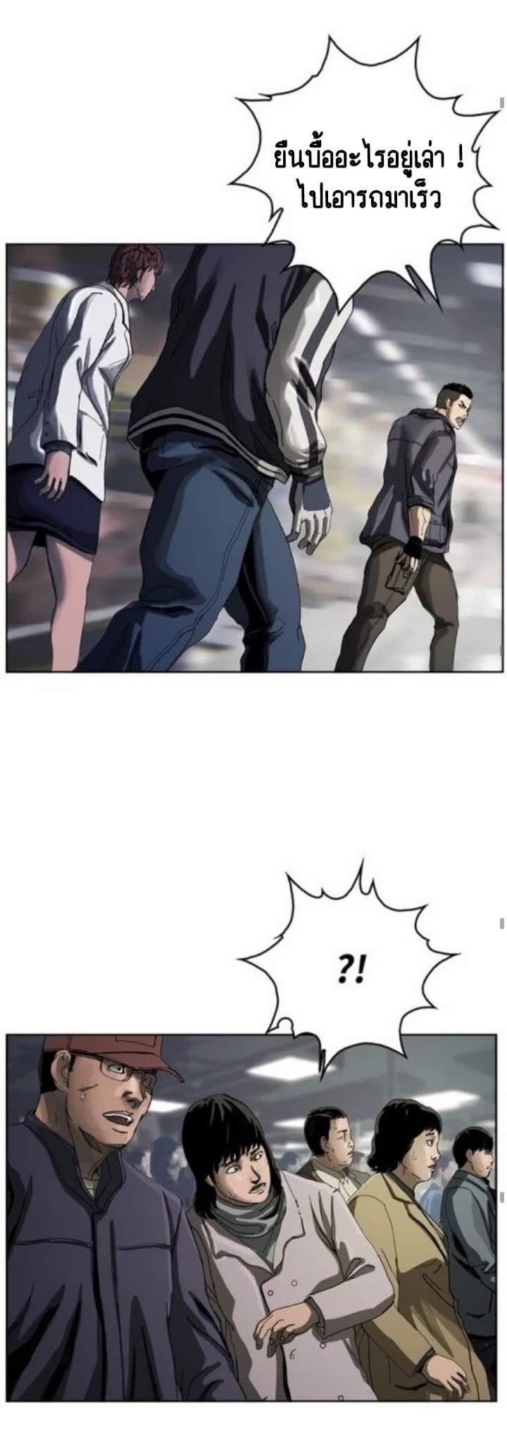 ข้าคือนักล่า ตอนที่ 4 หน้า 41