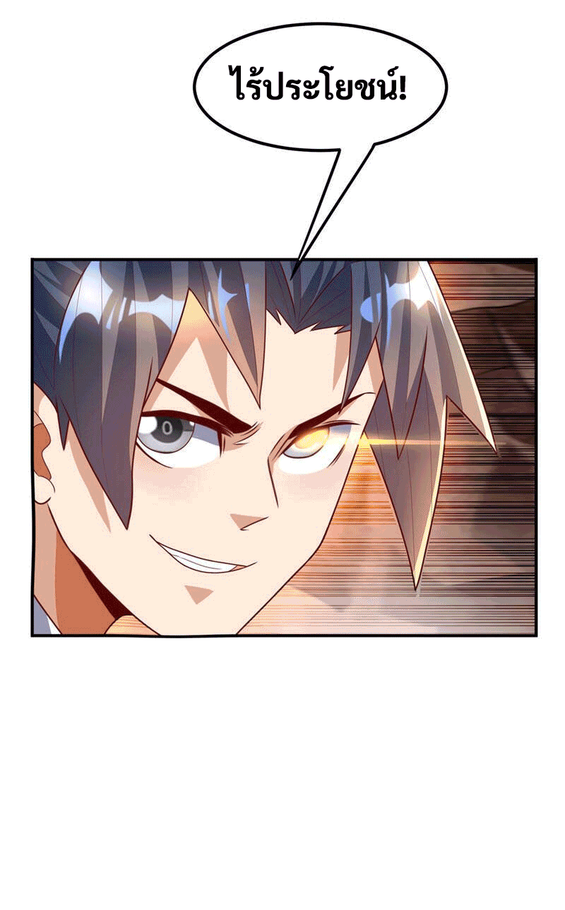 Wu ni ตอนที่ 228 หน้า 27