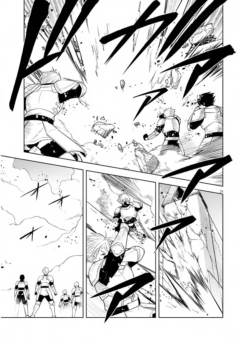 ผมจะกลืนกินหินเวทย์และกลายเป็นผู้ที่แข็งแกร่งที่สุด ตอนที่ 44 หน้า 28