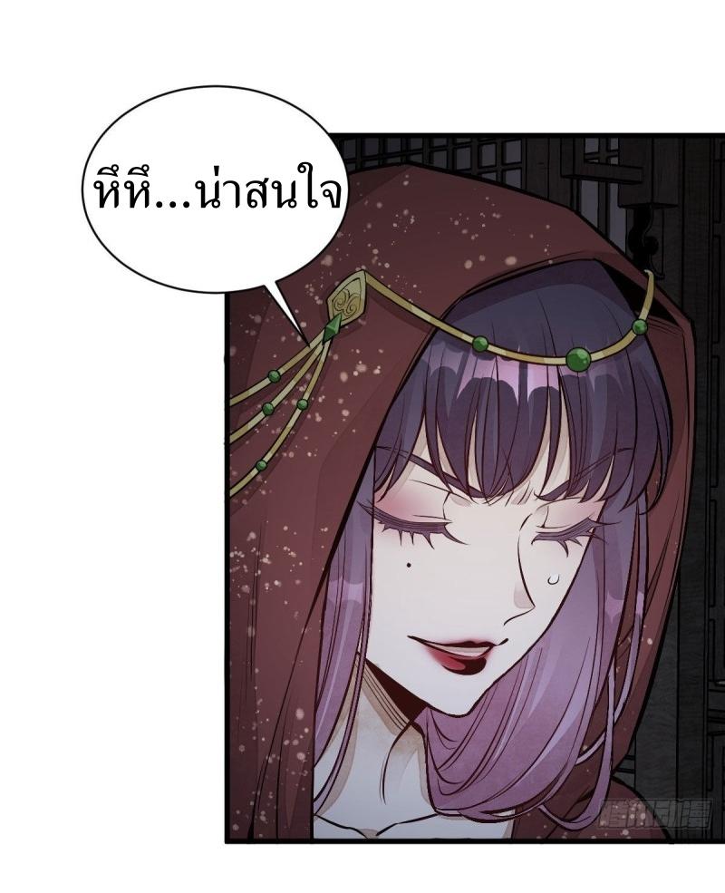 Lan Ke Qi Yuan ตอนที่ 66 หน้า 12