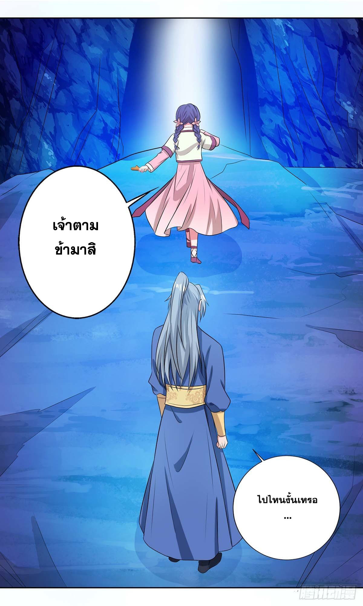 จักรพรรดิ 80,000 ปี ตอนที่ 40 หน้า 12