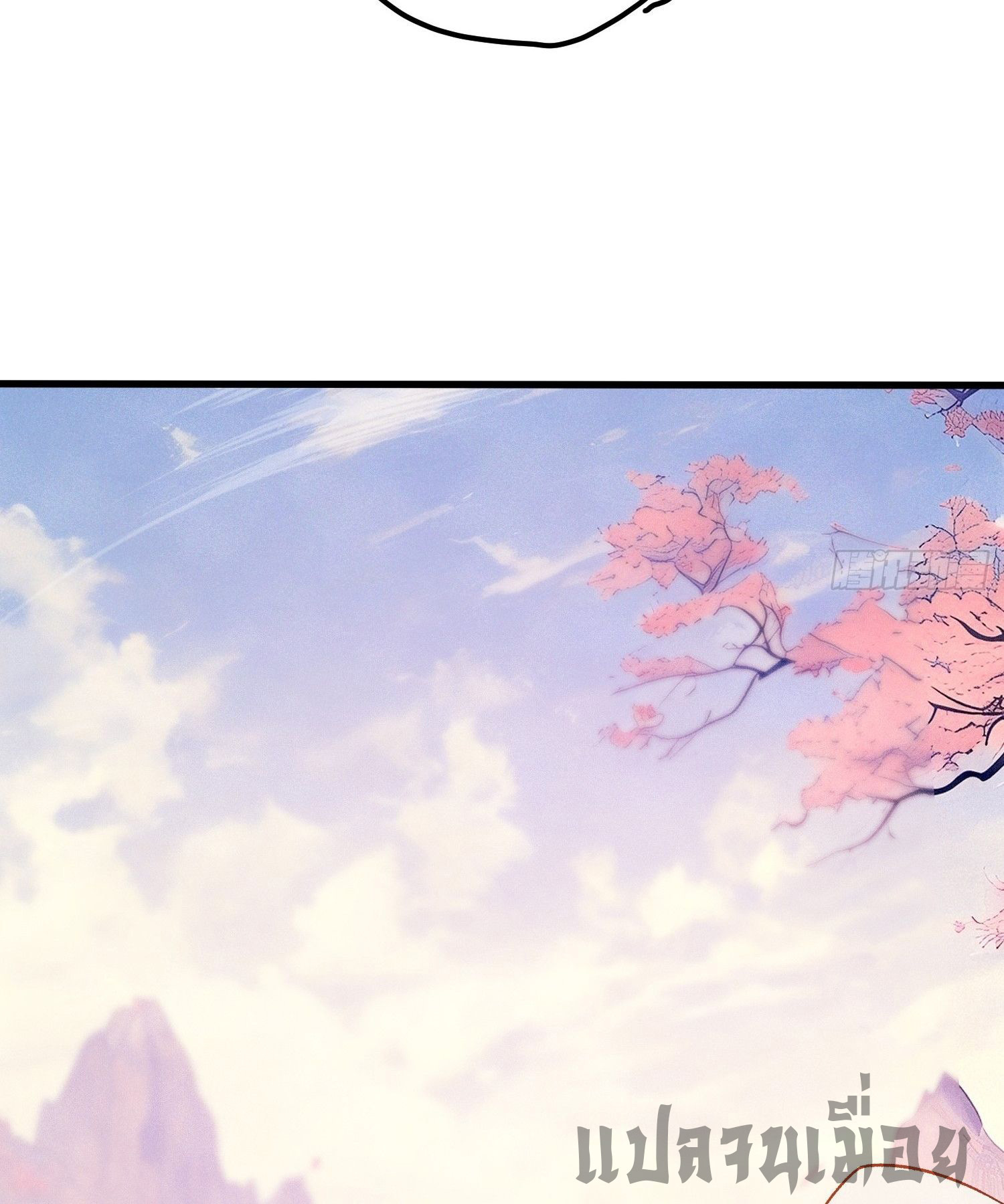 หลอมปราณ 3000 ขั้น : รับจักรพรรดินีเป็นศิษย์ ตอนที่ 6 หน้า 45