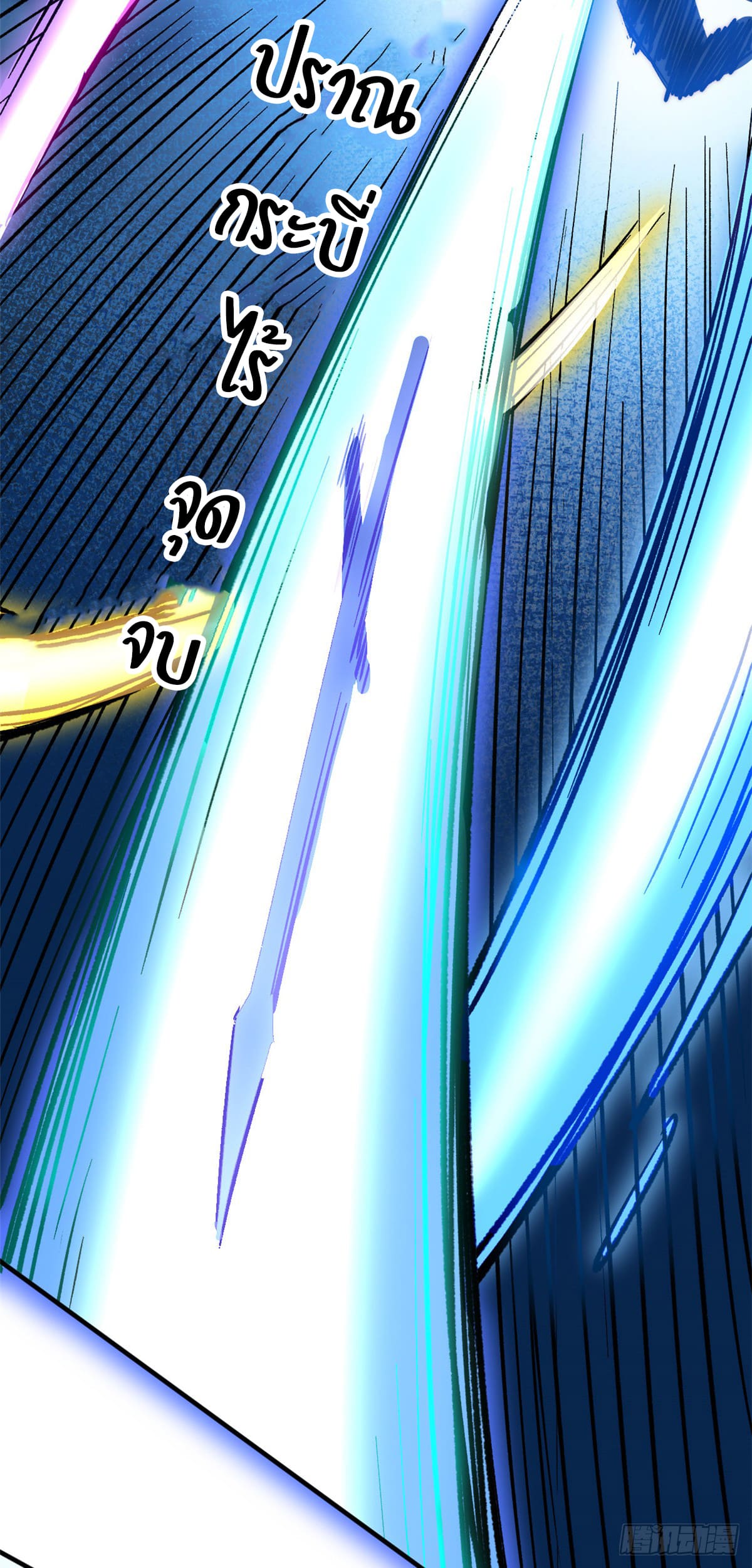 ระบบสุ่มดวงชะตา(ทันจีน) ตอนที่ 62 หน้า 23