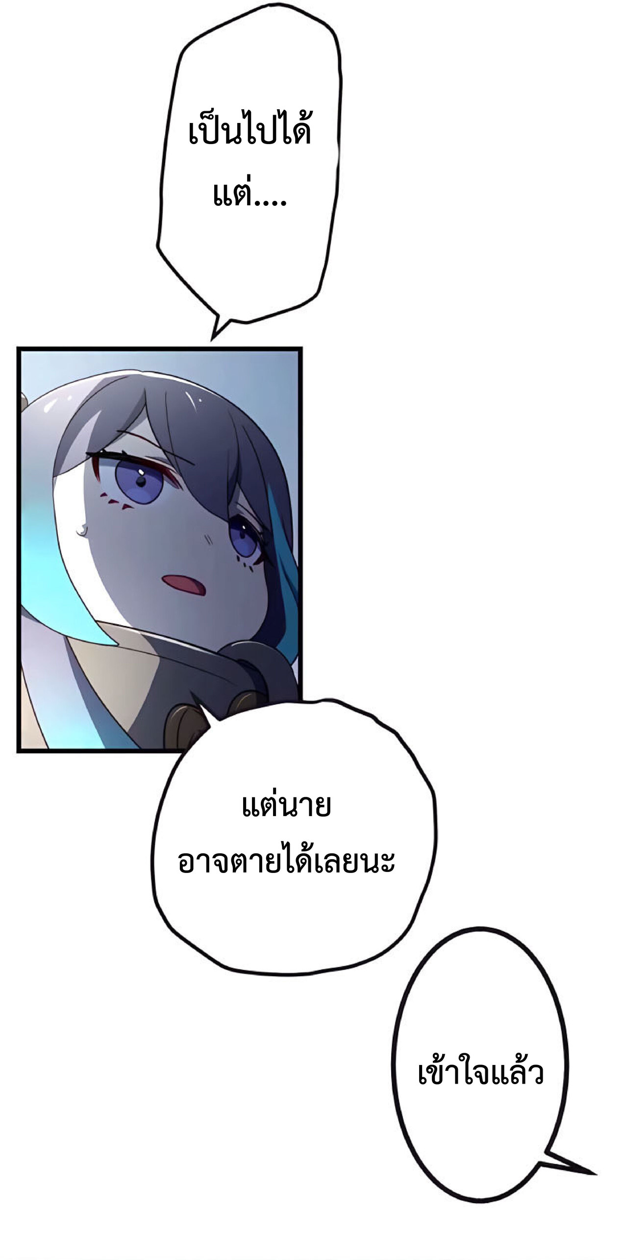 การกลับชาติมาเกิดของจอมเวทย์ต้องห้าม (Reincarnation of the Forbidden Archmage) ตอนที่ 14 หน้า 26