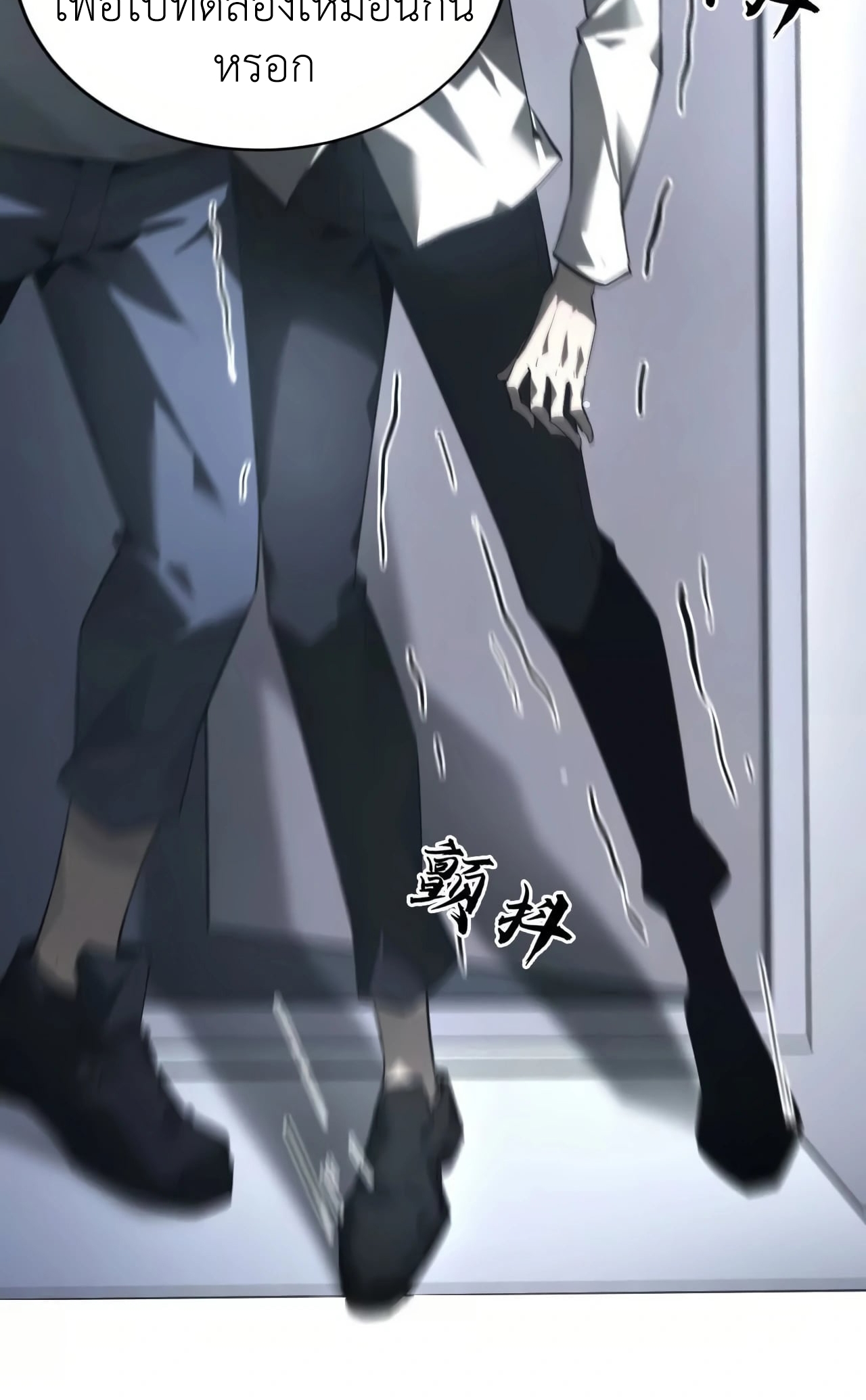 ยอดคน ณ โลกออนไลน์ ตอนที่ 7 หน้า 53