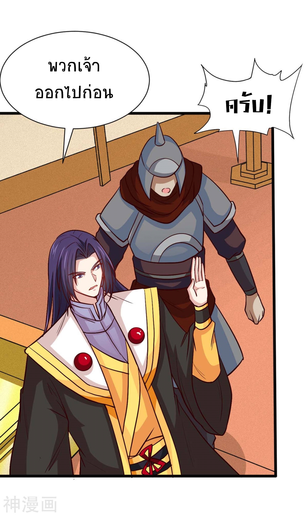 การกลับมาของจักพรรดิ์ ตอนที่ 135 หน้า 19