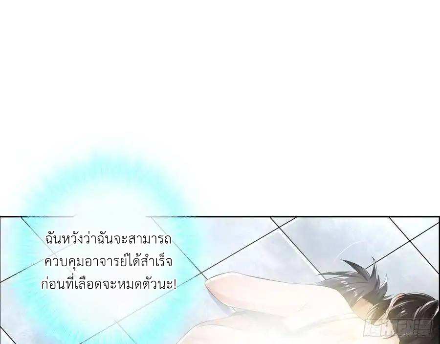 The Strongest Death System ตอนที่ 11 หน้า 39