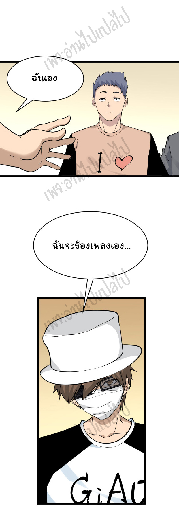 Sanjie Taobao Store ระบบร้านค้าเทพเจ้า ตอนที่ 154 หน้า 17