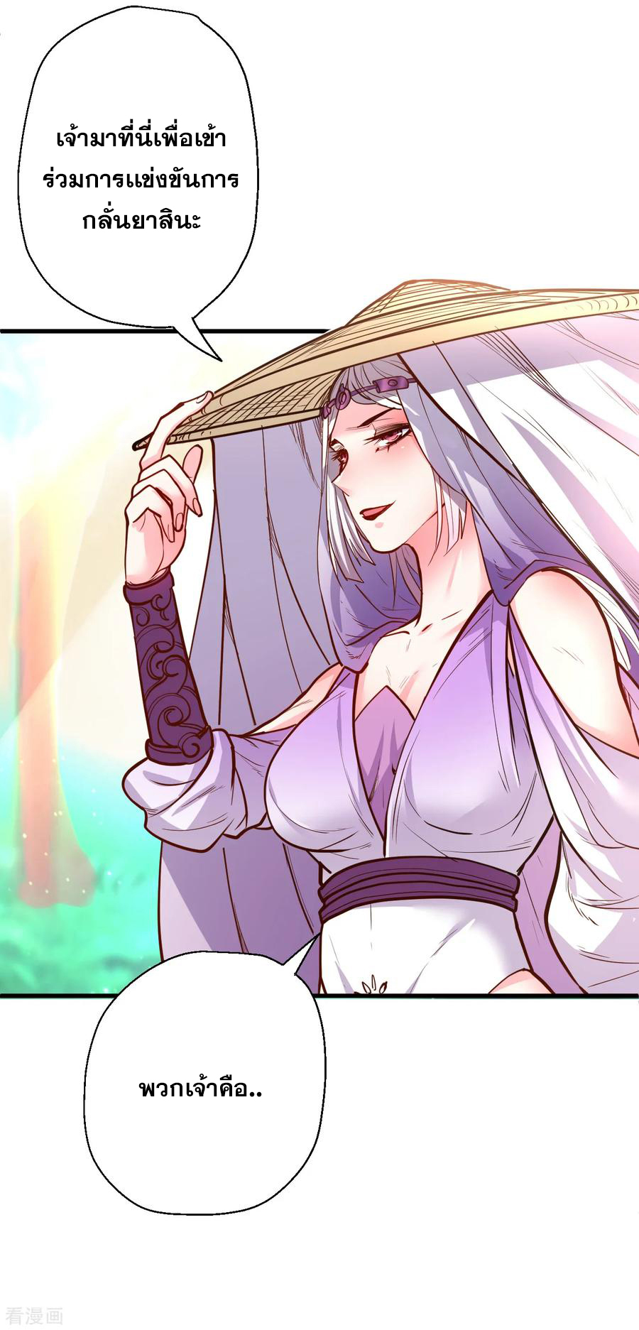 The Strongest Golden Kidney System ตอนที่ 36 หน้า 9