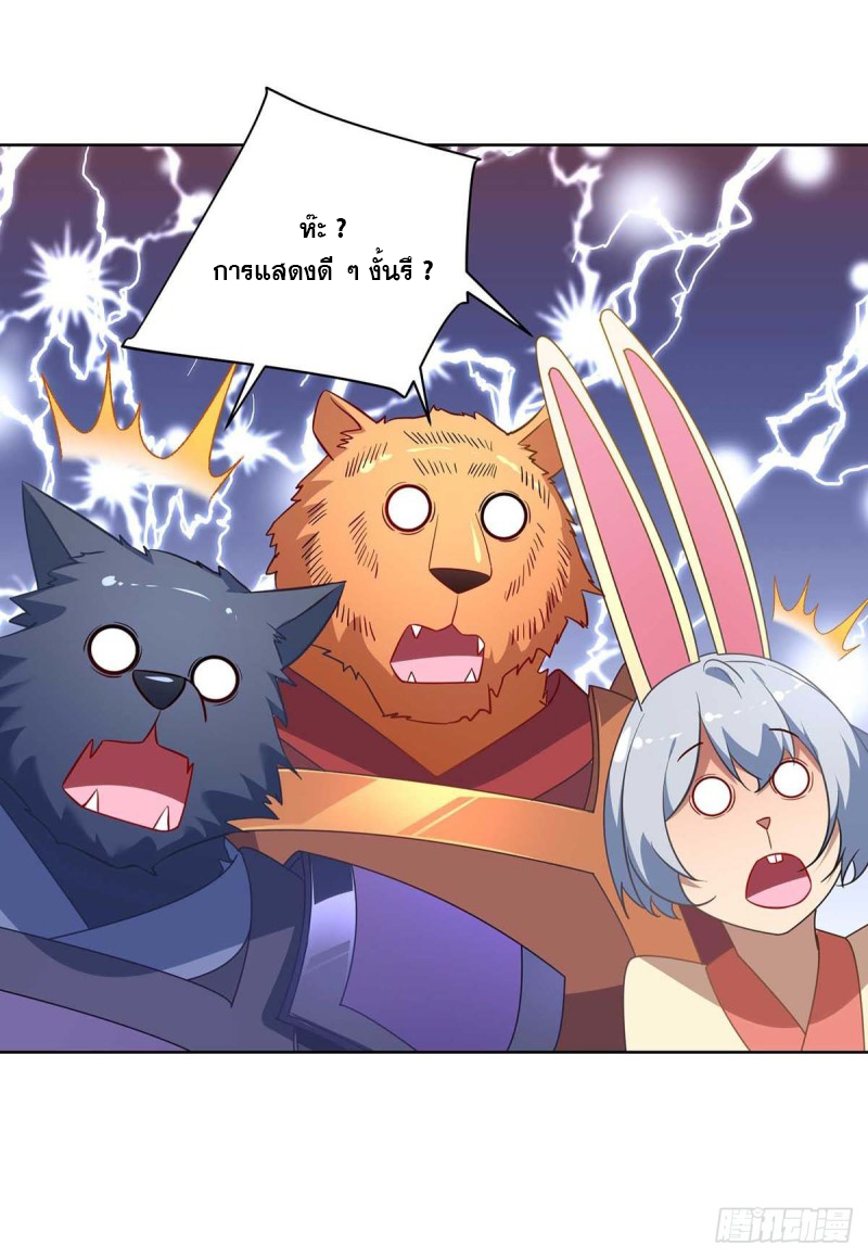 จักรพรรดิ 80,000 ปี ตอนที่ 116 หน้า 6