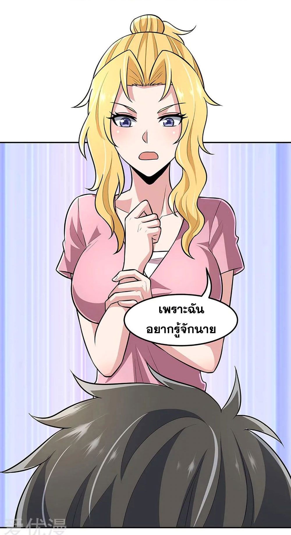โครตเกรียนเซียนโอสด ตอนที่ 103 หน้า 6