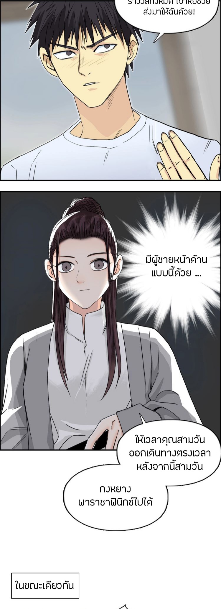 Super cube ตอนที่ 22 หน้า 2