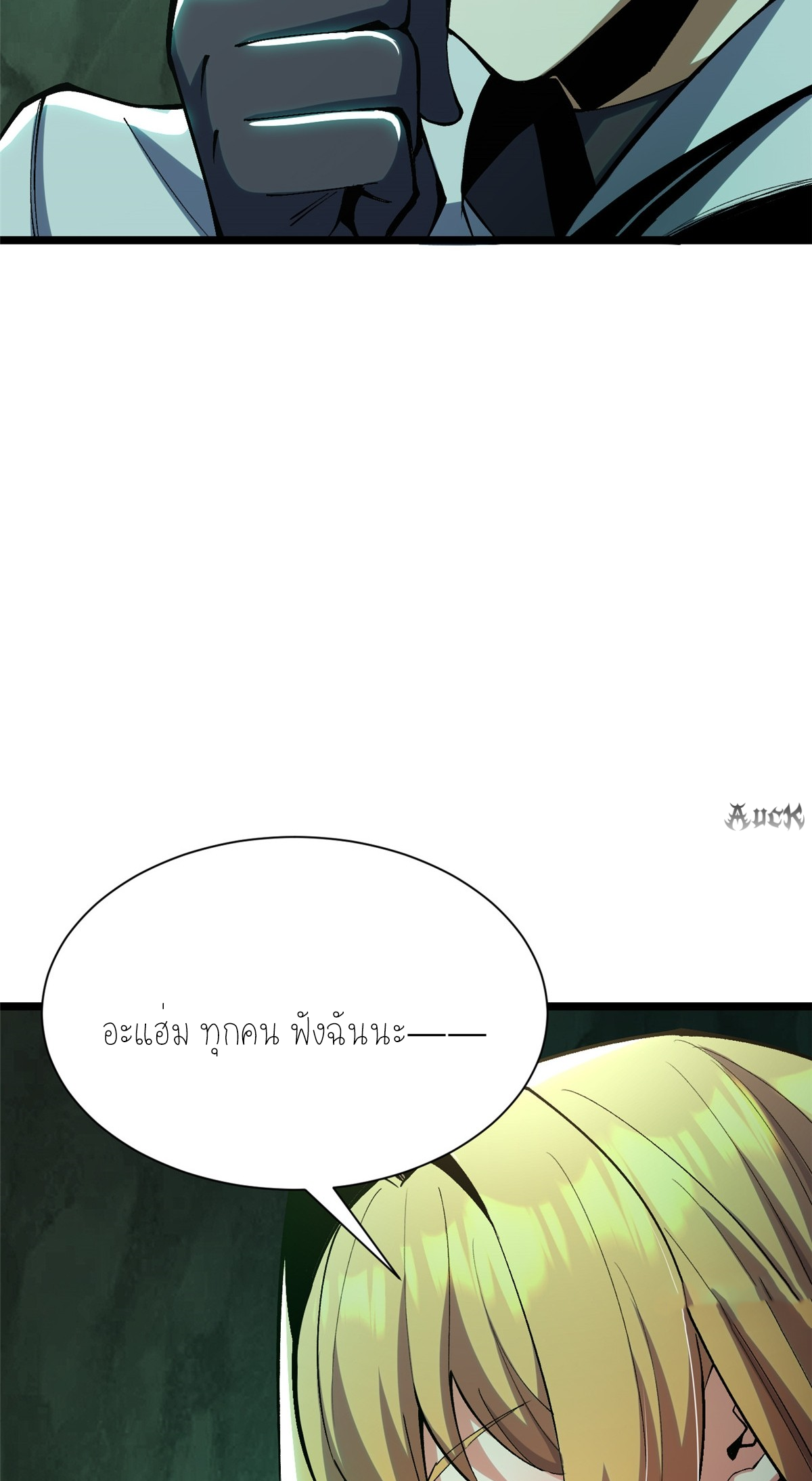 ไม่อยากเรียนทักษะ แห่งคำสาปเลย! ตอนที่ 25 หน้า 15
