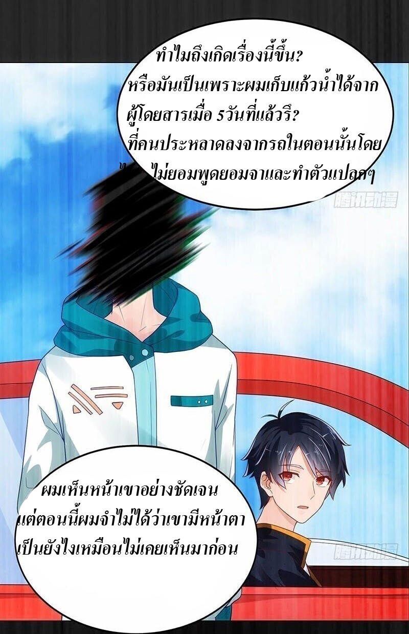 |. Carrying The Goddess Along (จบss1) ตอนที่ 1 หน้า 14