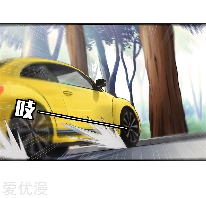 Metropolitan Reverence ตอนที่ 22 หน้า 23