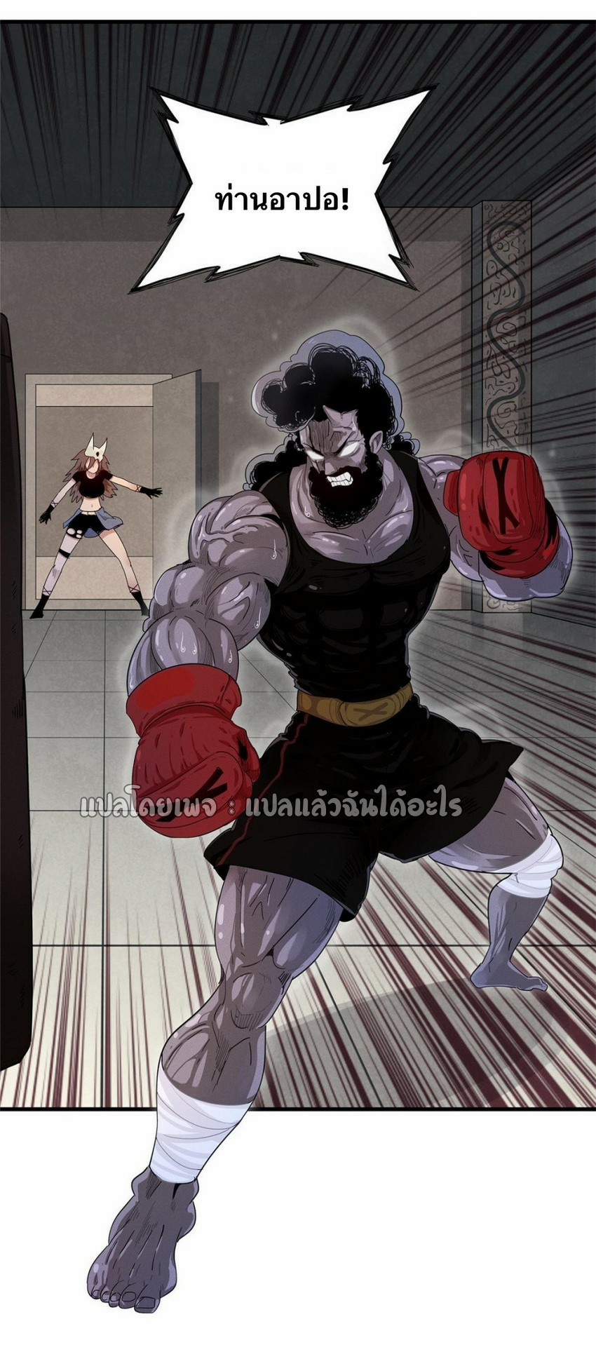 เข้ามาในเกมก็กลายเป็นเทพซะงั้น ตอนที่ 26 หน้า 11