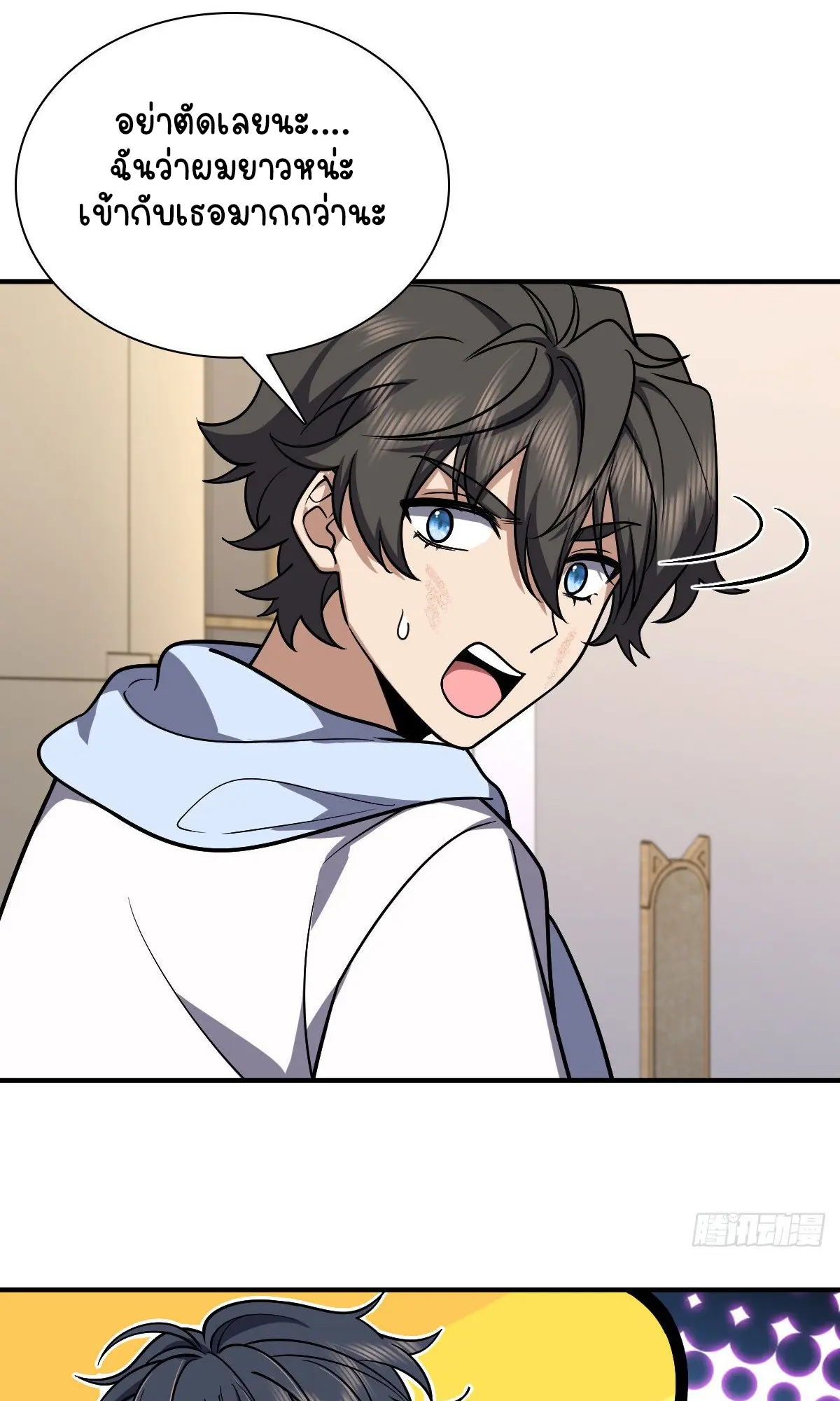 ภรรยาผมเป็นคนเมื่อ1000ปีที่แล้ว My Wife Is From a Thousand Years Ago ตอนที่ 37 หน้า 25