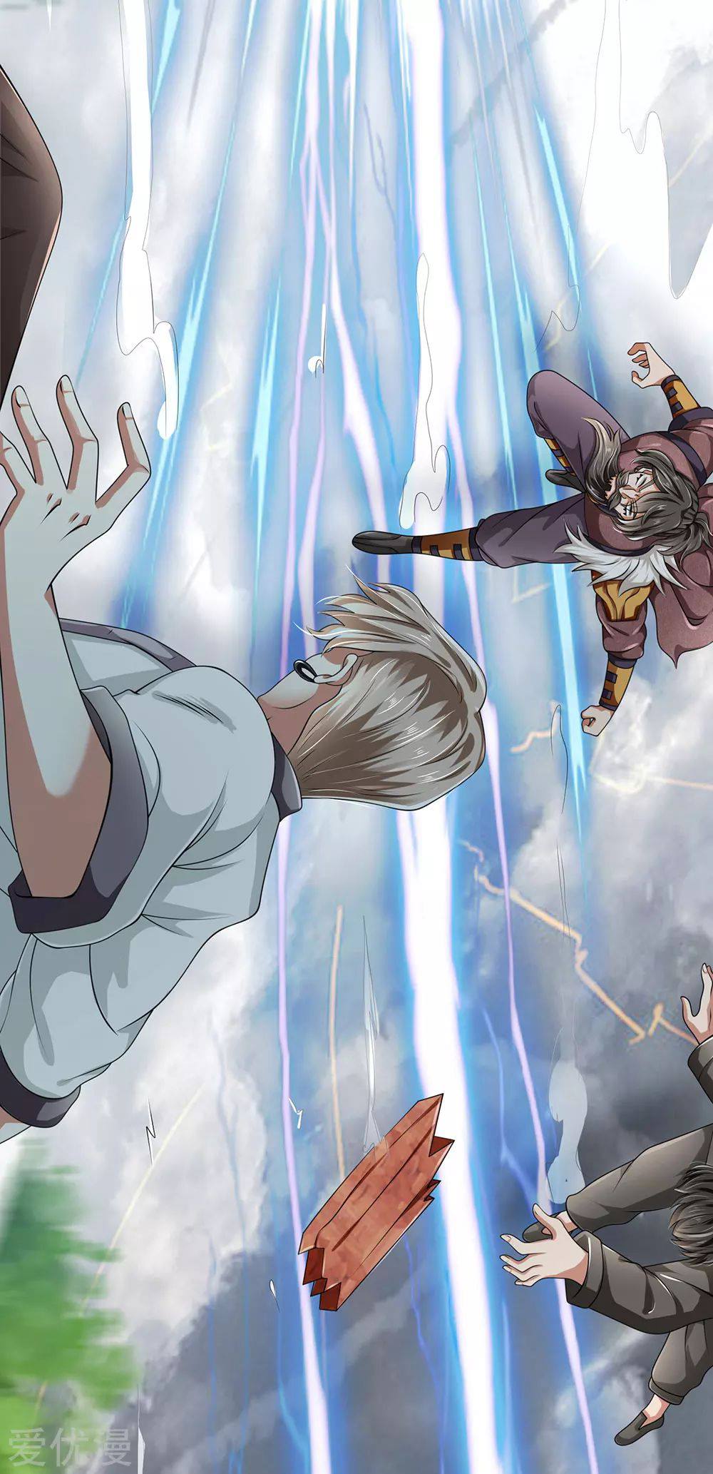 นครเซียนแห่งผู้ต่อต้านสวรรค์ ตอนที่ 118 หน้า 17