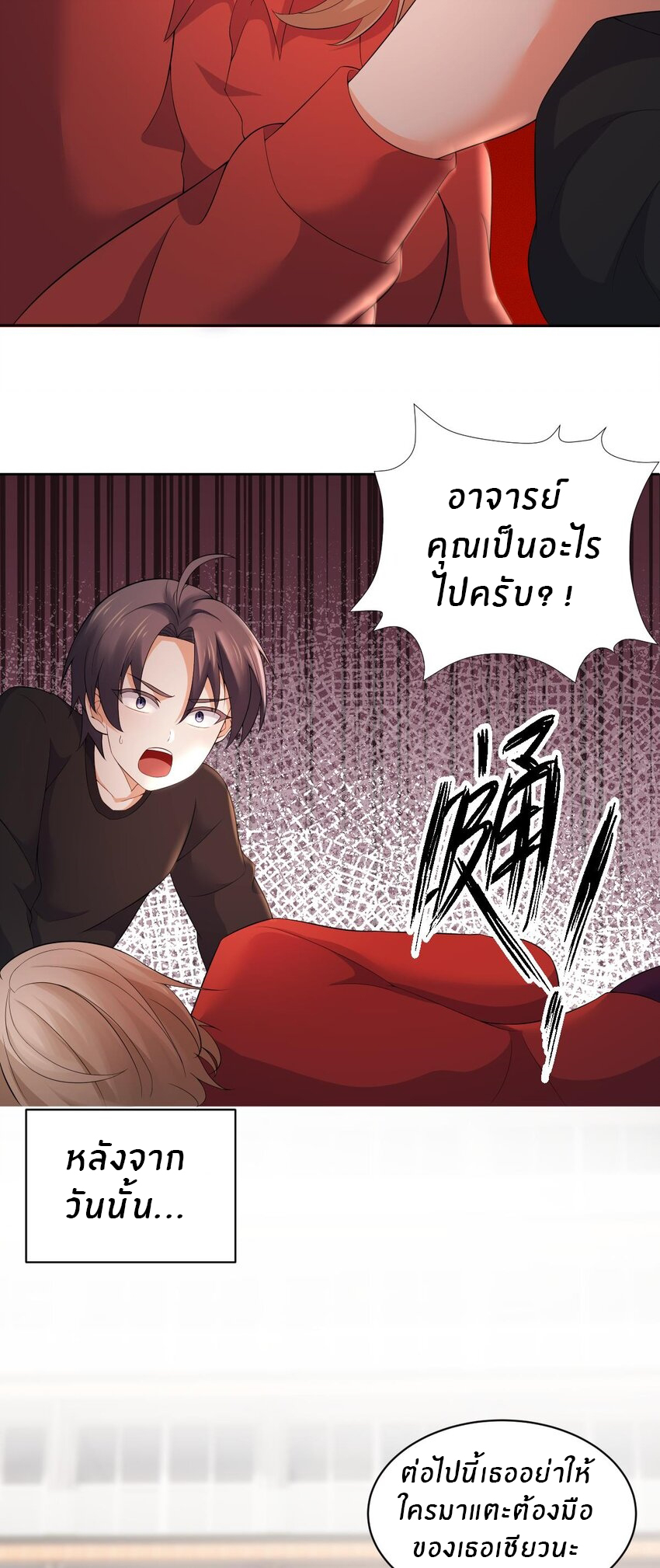 แม่สาวกระต่ายขาว (ชนต้นฉบับ) ตอนที่ 9 หน้า 12