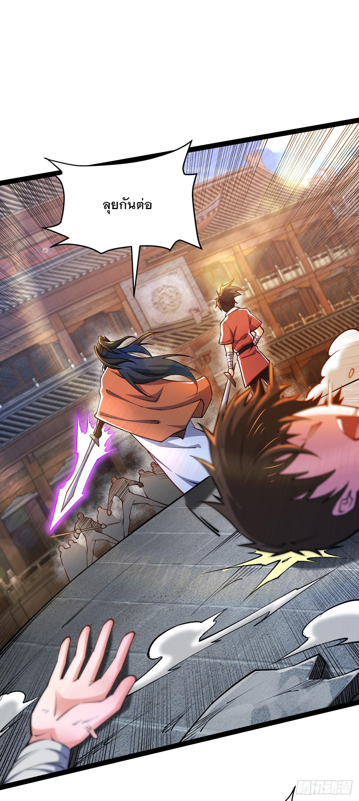 เทพกระบี่มรณะ (ชนจีน) ตอนที่ 86 หน้า 8