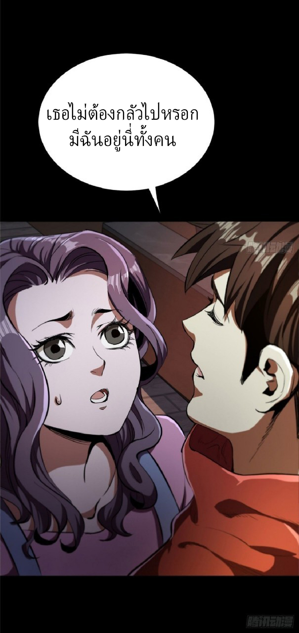 รูเล็ตเวิลด์ สุ่มไอเทมเอาชีวิตรอด ตอนที่ 5 หน้า 44