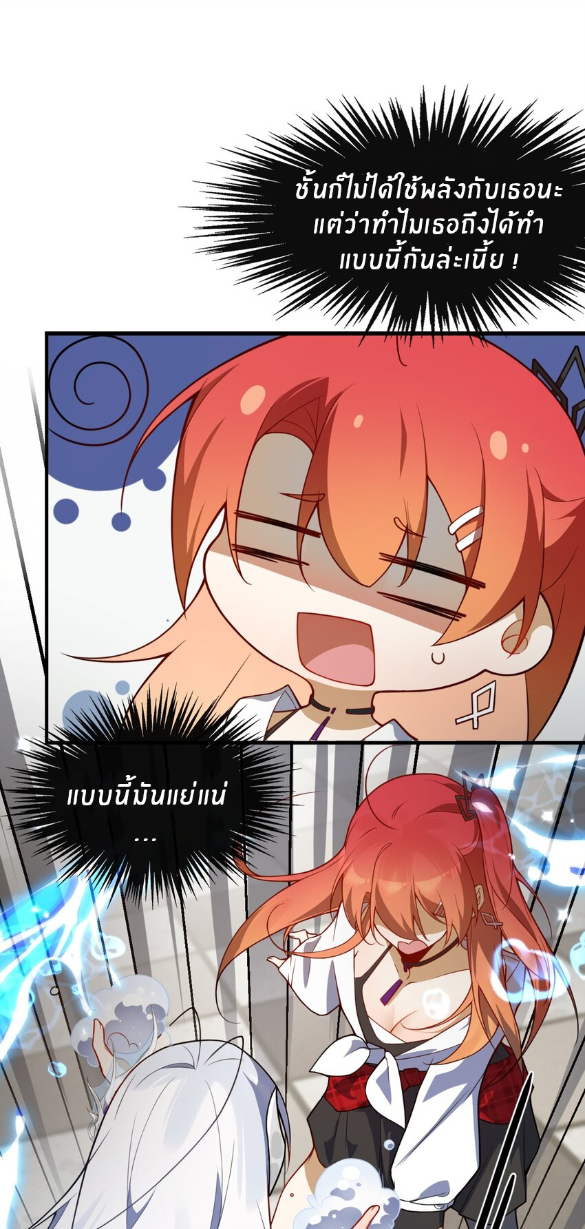 Purifying the world begins with bathing ตอนที่ 3 หน้า 26