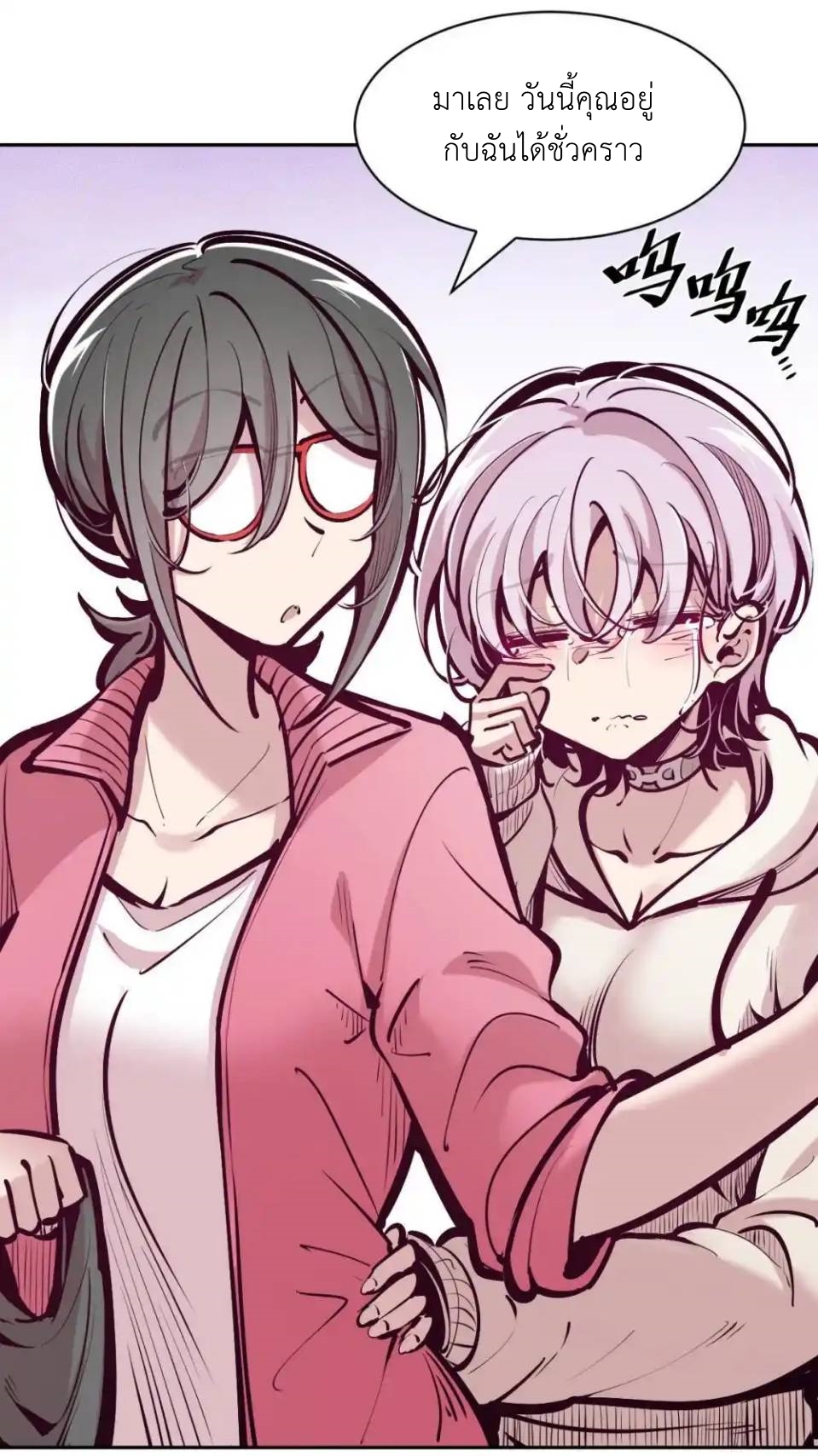 Demon x Angel can't get along! ตอนที่ 145 หน้า 31