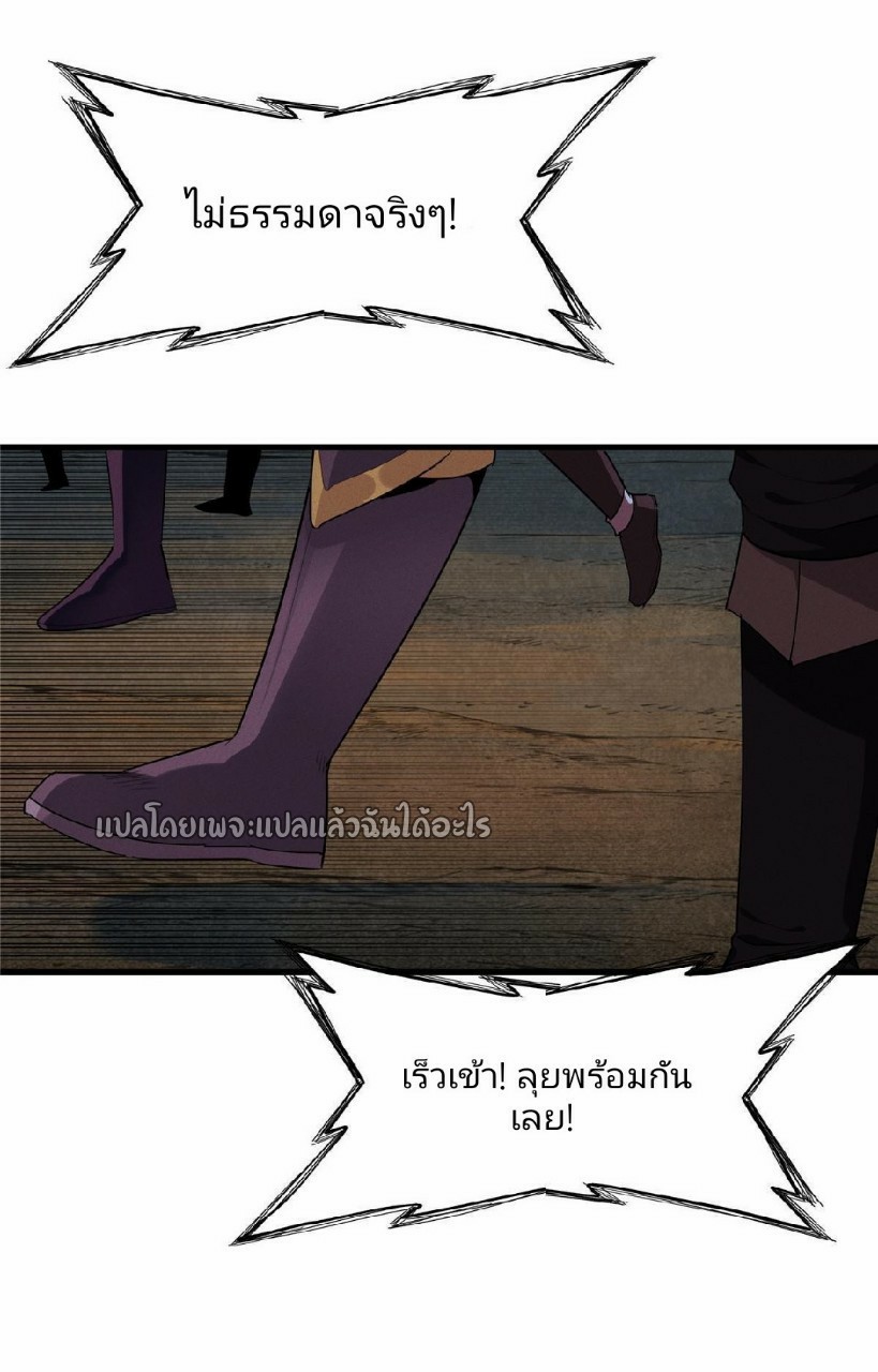 เข้ามาในเกมก็กลายเป็นเทพซะงั้น ตอนที่ 6 หน้า 47