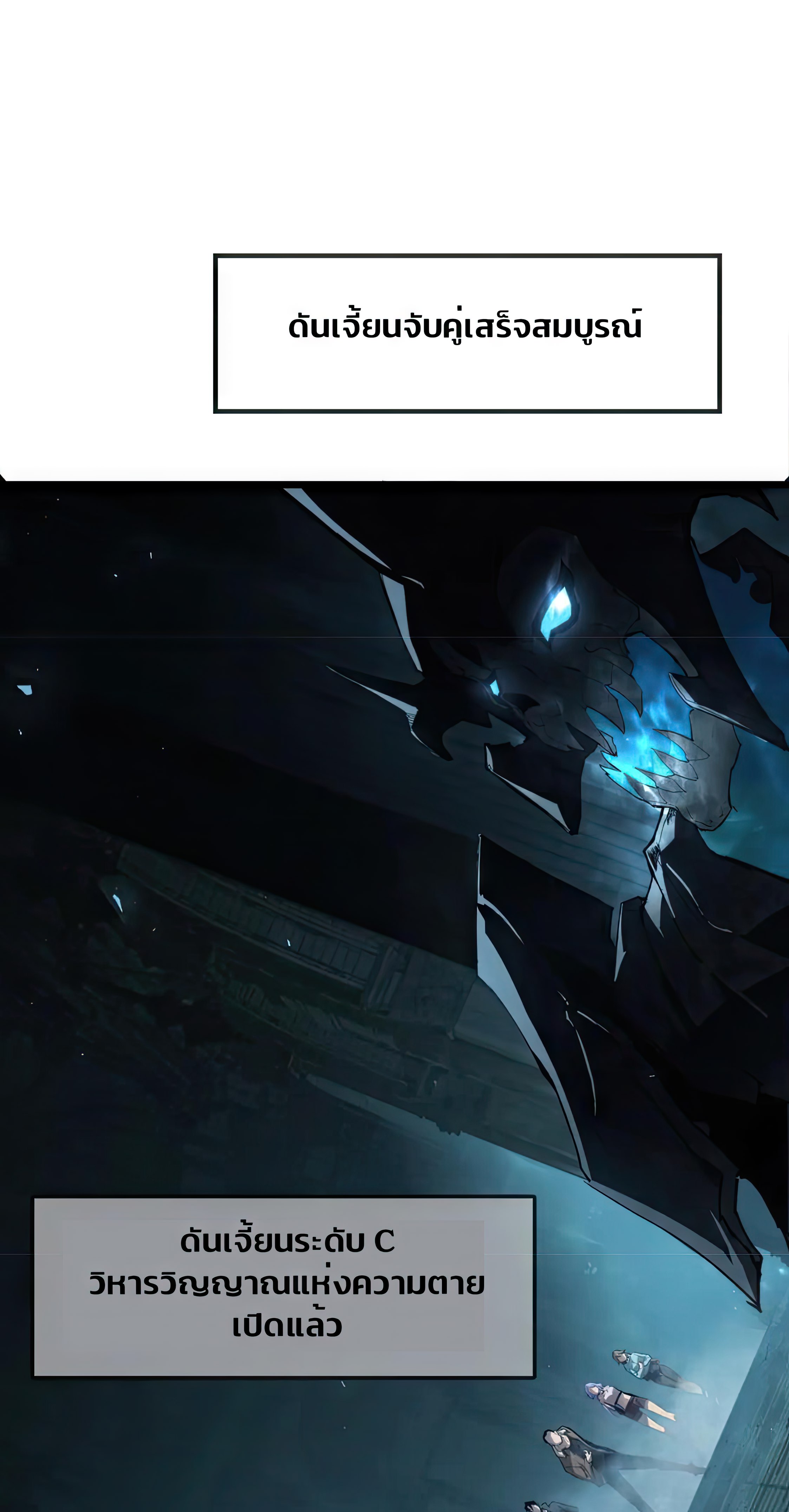 ข้านี่แหละคือภัยพิบัติ !! ตอนที่ 2 หน้า 45