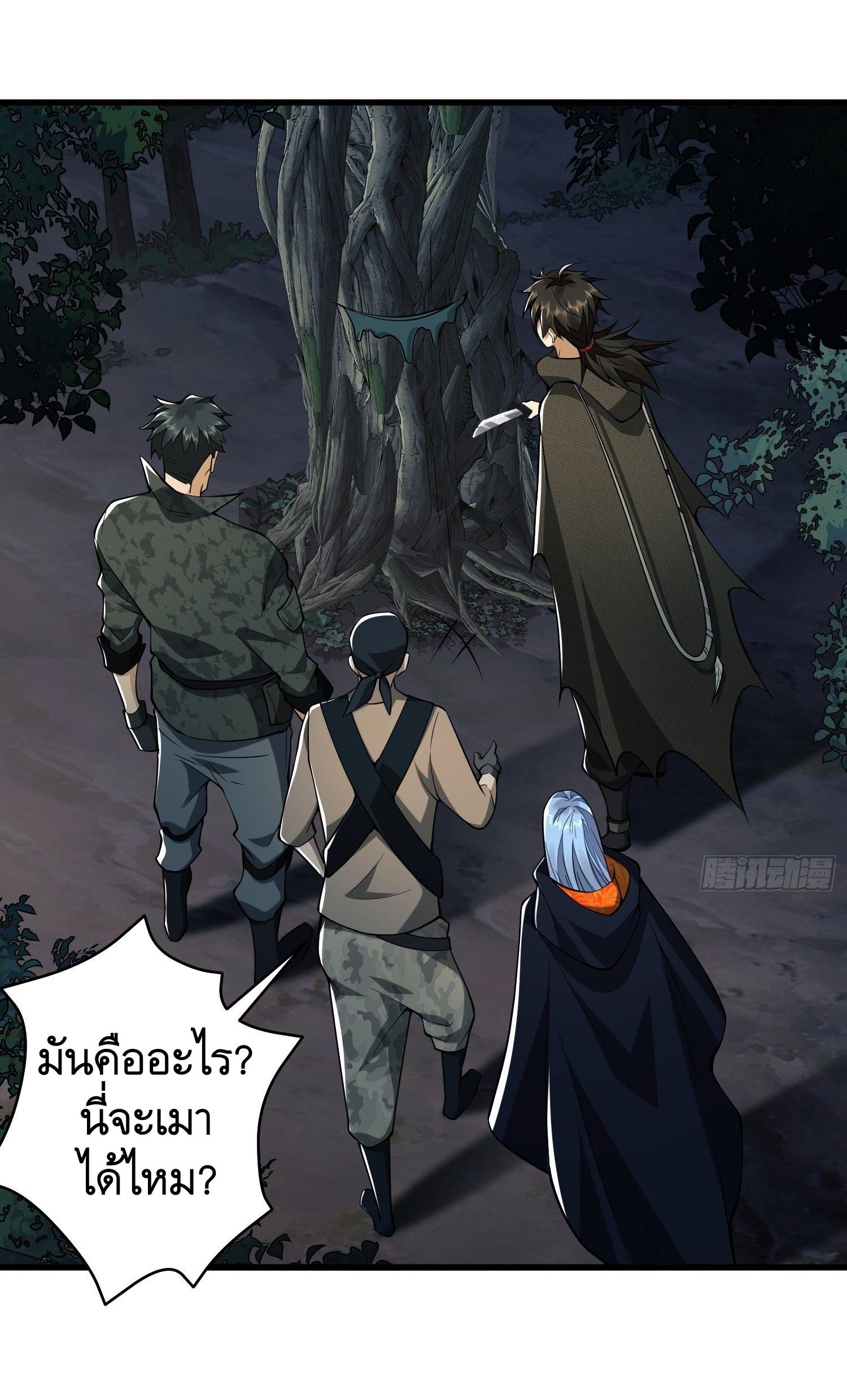 THE FIRST ORDER ตอนที่ 32 หน้า 24