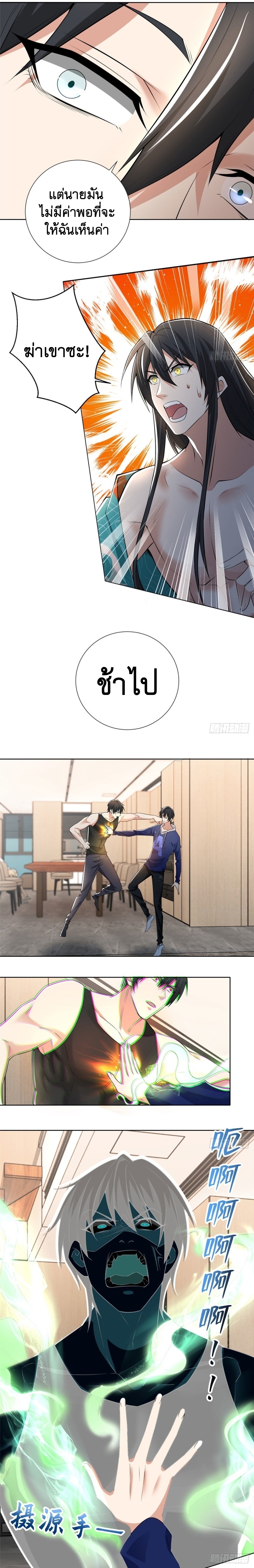 บุรุษไปรษณีย์ไม่จำกัด ตอนที่ 223 หน้า 6