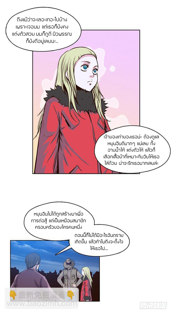 Ubdead king ตอนที่ 14 หน้า 8