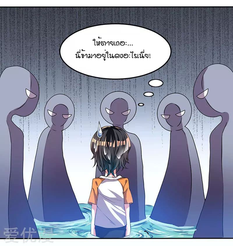 One Step Toward Freedom ตอนที่ 1 หน้า 16