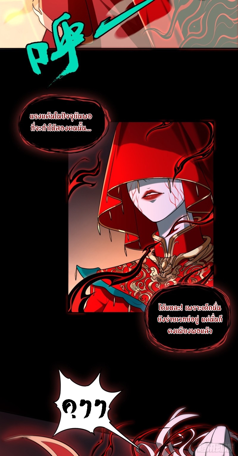 ผู้ฝึกเต๋าอันยิ่งใหญ่แต่ไร้นาม ตอนที่ 7 หน้า 36