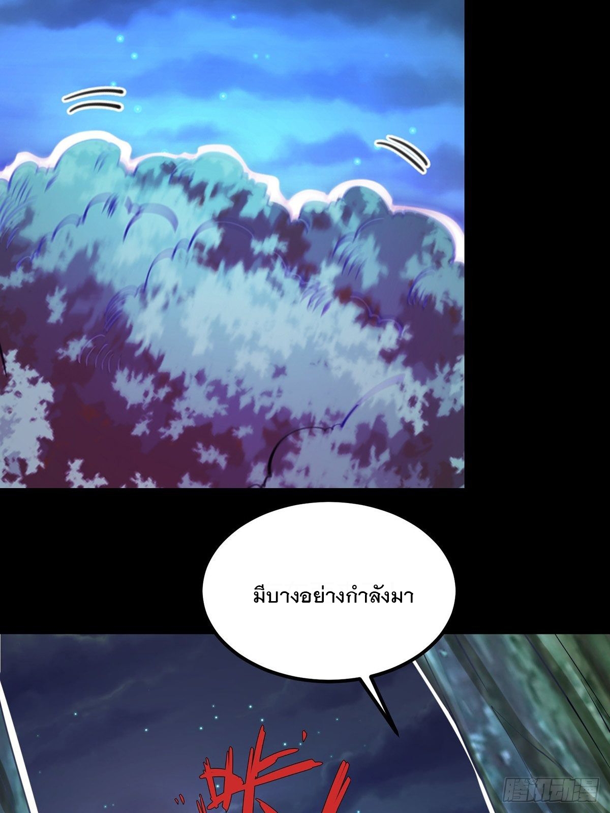 เทพกระบี่มรณะ (ชนจีน) ตอนที่ 66 หน้า 29