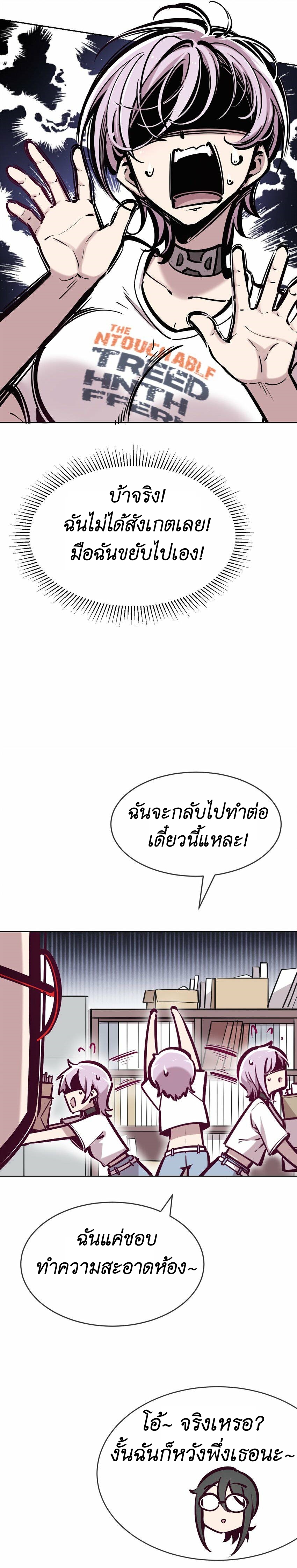 Demon x Angel can't get along! ตอนที่ 69 หน้า 12