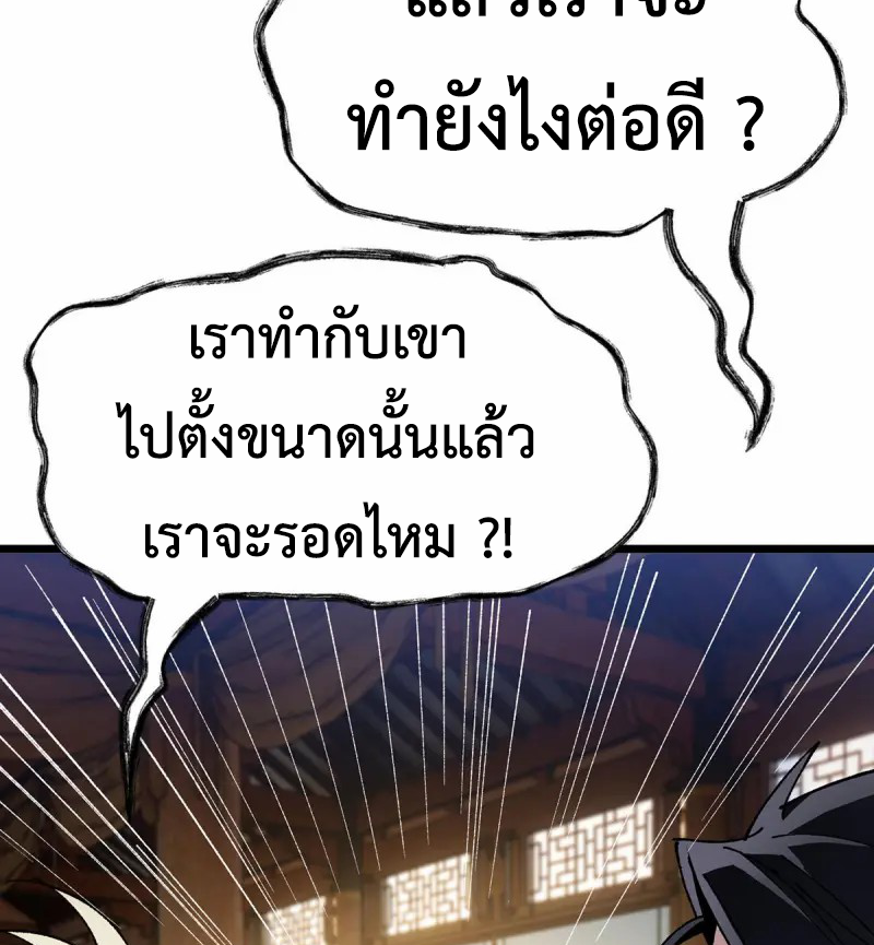 (ทันจีน) Mechanical Master (โคตรปรมาจารย์เทพจักรกล) ตอนที่ 10 หน้า 6