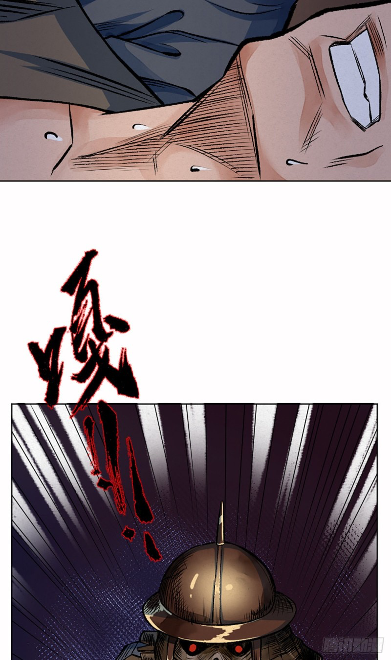 นักล่าปีศาจมือฉกรรจ์ ตอนที่ 8 หน้า 19