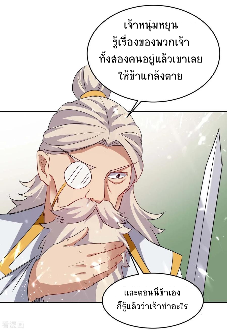 การกลับมาของจักพรรดิ์ ตอนที่ 169 หน้า 18