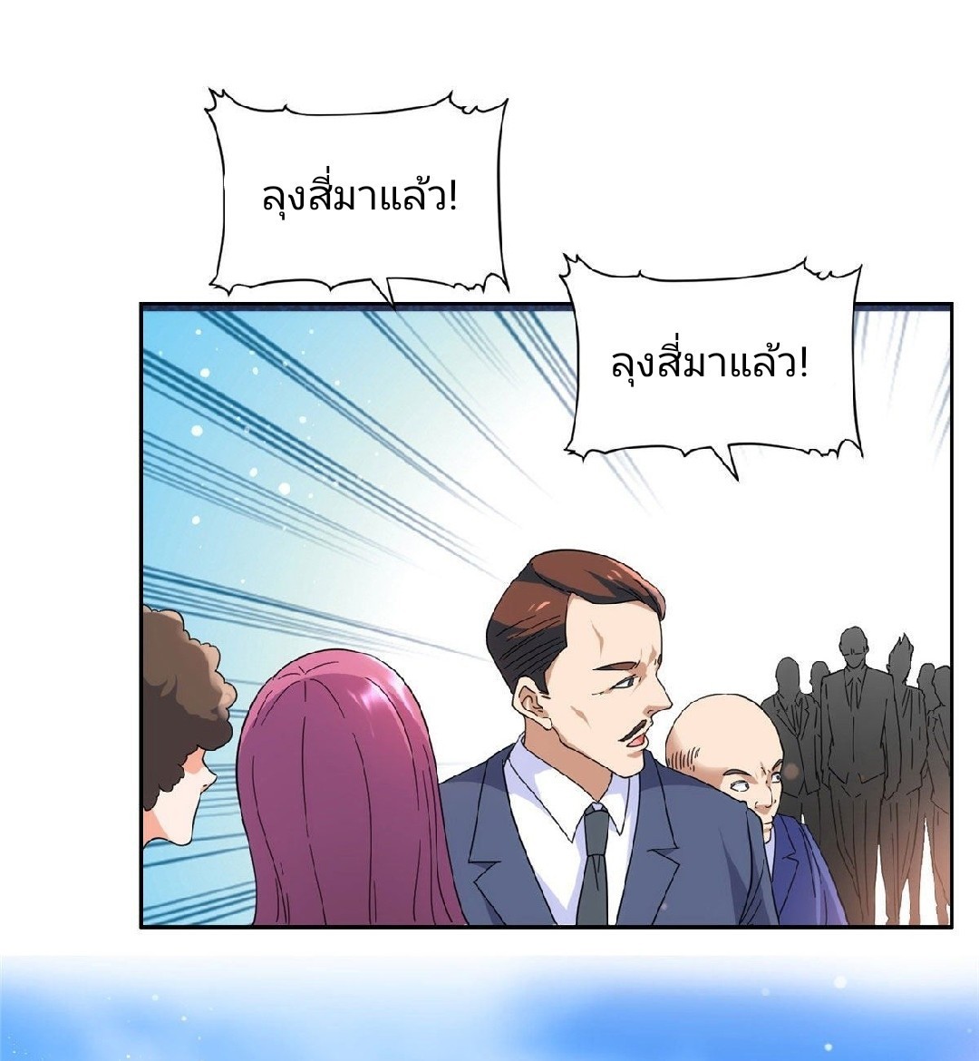 การเกิดใหม่ของพระเจ้ากับระบบผลาญเงินสุดกาว ตอนที่ 50 หน้า 22