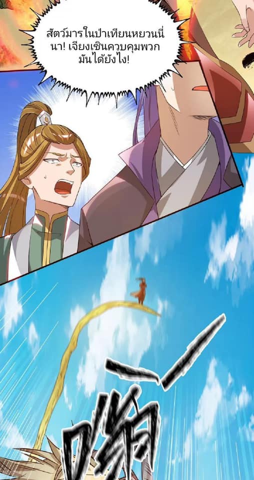 Reversal of God King ตอนที่ 73 หน้า 25