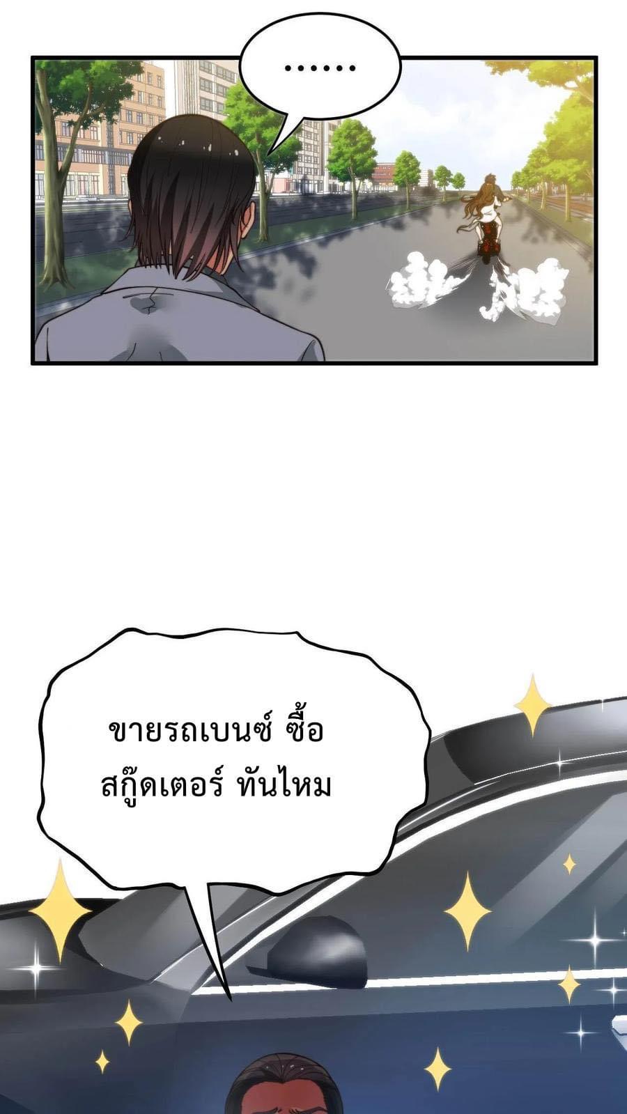 ระบบสายเปย์ล้านล้านล้าน (เงินไม่จำกัด) ซื้อผู้หญิงทั้งโลก ตอนที่ 13 หน้า 32