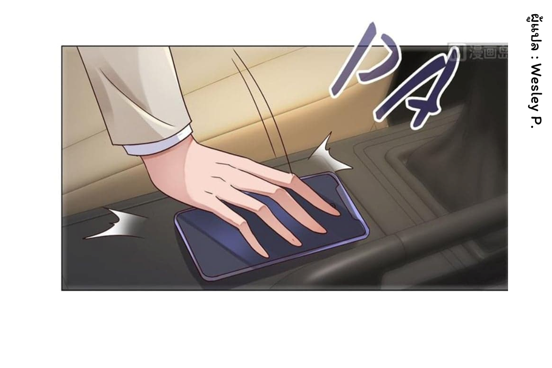 ระบบพระเจ้า ตอนที่ 116 หน้า 16