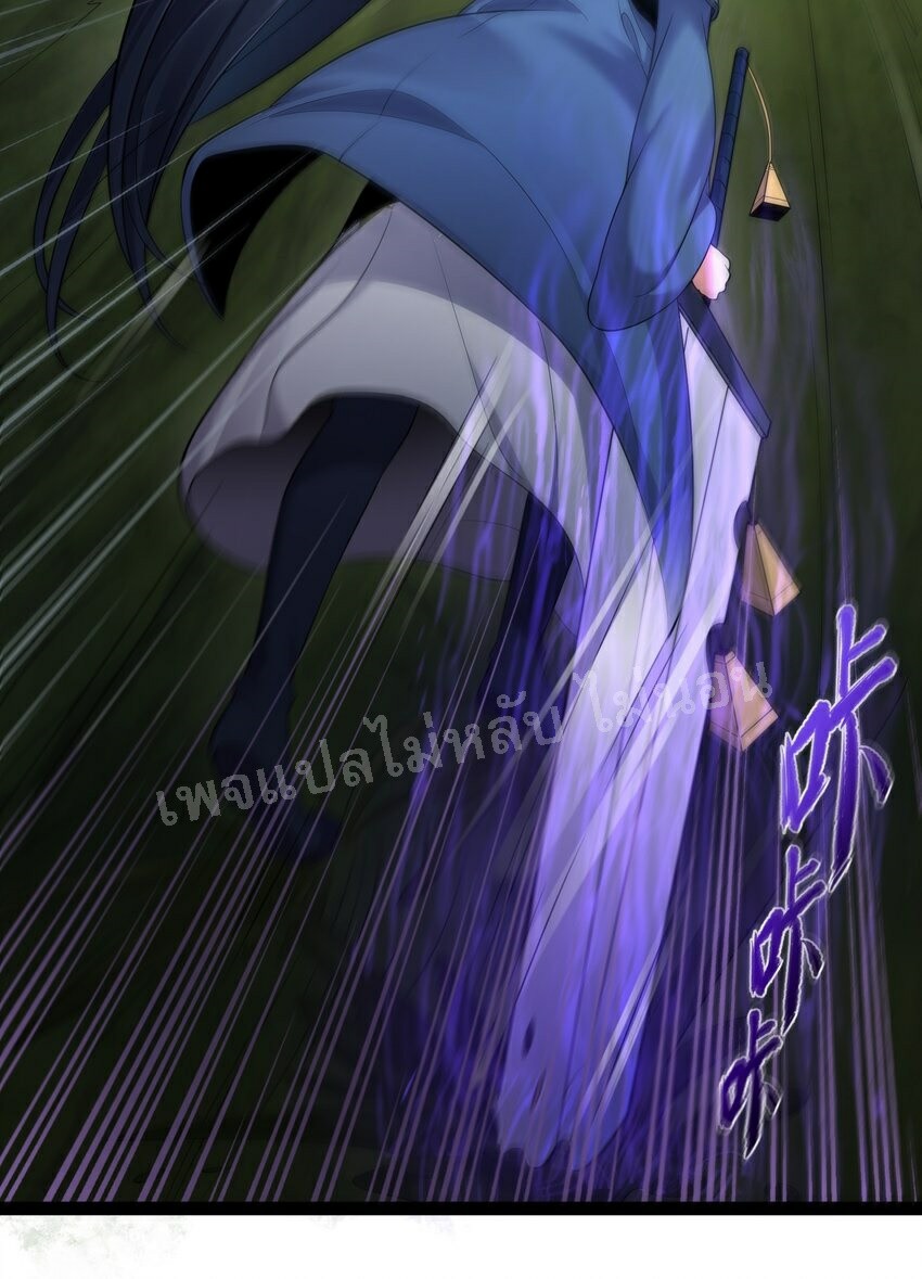 ดันเกิดใหม่เป็นสุดยอดวายร้ายหมายเลขหนึ่ง ตอนที่ 42 หน้า 11