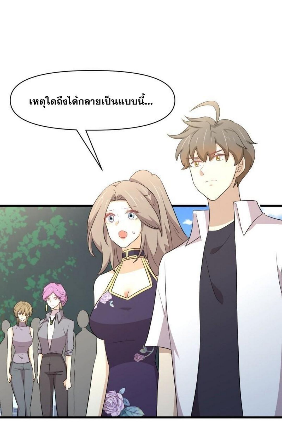 Immortal Swordsman in The Reverse World ข้าเซียนกระบี่ไม่เกาะสตรี ตอนที่ 361 หน้า 24