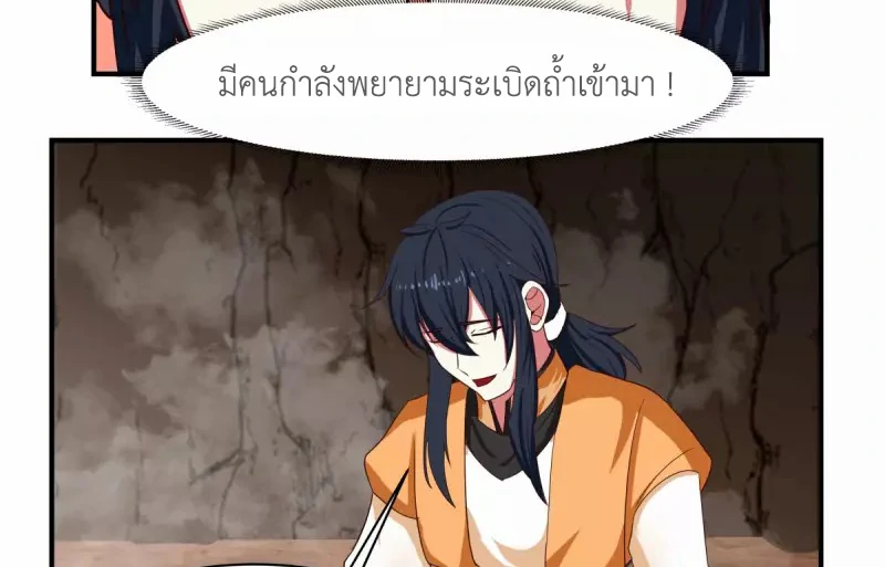 Chaos Alchemist (วิบัติการณ์เทพเซียนโอสถ) ตอนที่ 188 หน้า 6