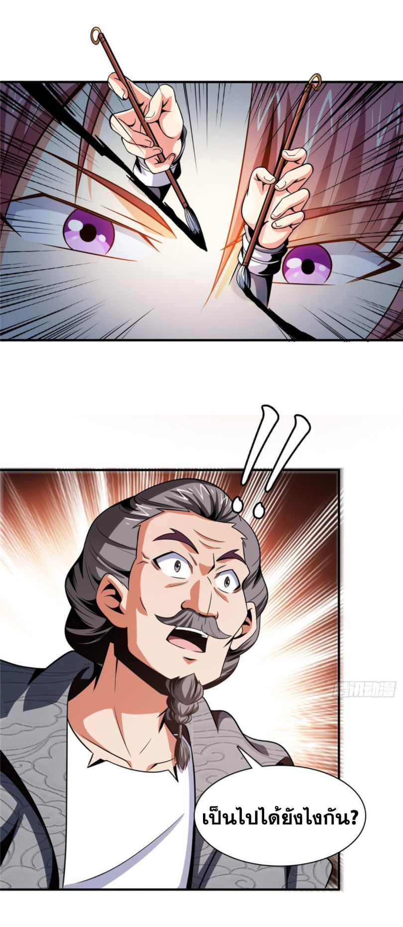 Library Of Heaven's Path ตอนที่ 96 หน้า 6