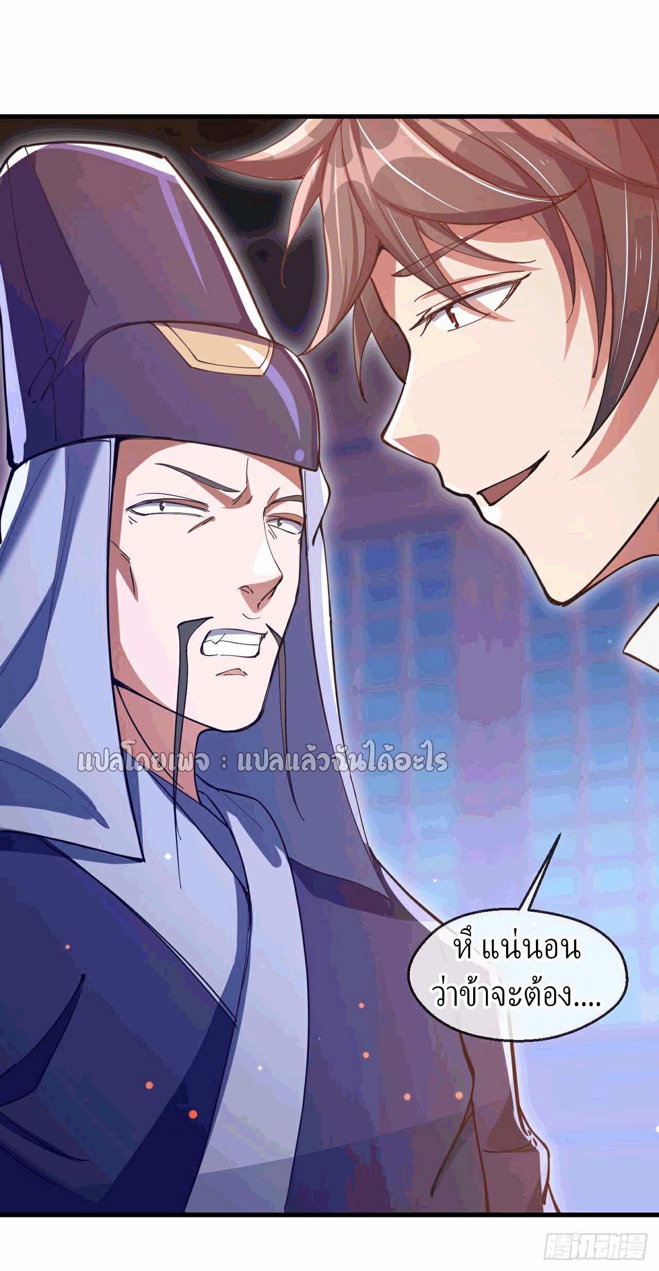 (ชนจีน)จุติเทพจักรพรรดิเกิดมาทั้งทีมีคะแนนเป็นล้าน ตอนที่ 35 หน้า 22