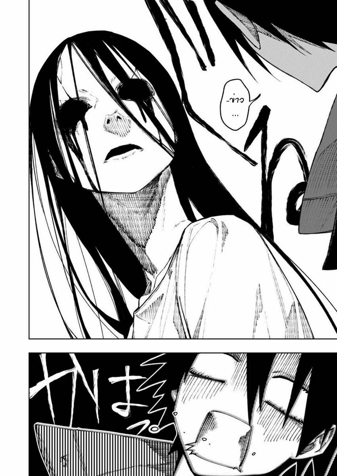 Boku no Nakama wa Isekai Saikyo Undead ตอนที่ 7 หน้า 16