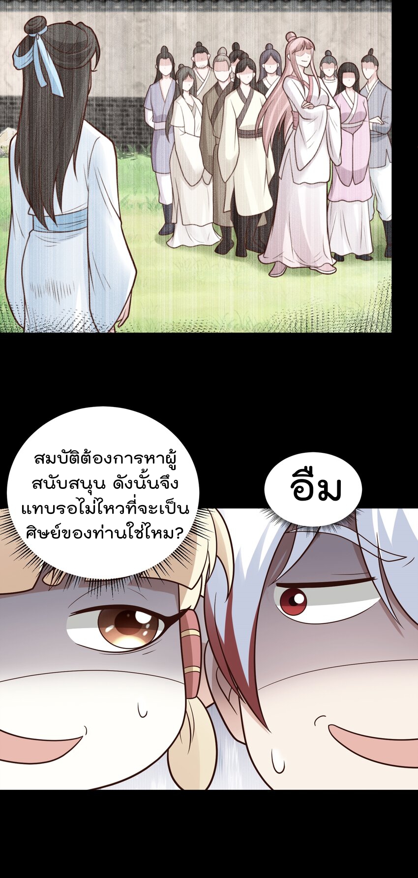 สมบัติทั้งหมดที่ข้าทิ้งไปตอนนี้กลายเป็นผู้หญิงไปซะแล้ว (ชนต้นฉบับ) ตอนที่ 58 หน้า 37